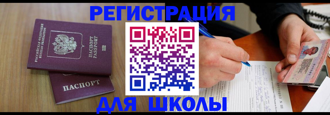 пропишу в квартире в Орске