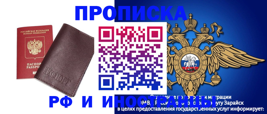 временная регистрация адрес в Орске